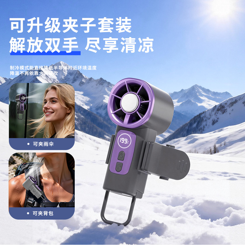 ポケットサイズのターボファン、アイス冷却技術搭載、199段階 - Office Technologies のレビューと価格